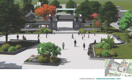 特色精品示范村建设进行时,麻涌这四个村 社区 即将迎来大变样