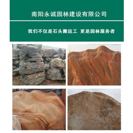 河北景观石保养、景观石、永诚园林