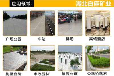 街道路沿石