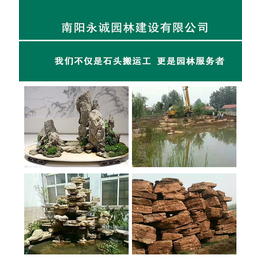 永诚园林(图),郑州景观石价格,景观石