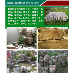 太湖石园林假山石价格分析及永城石材批发优势