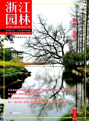 浙江园林 传统与创新的艺术交融